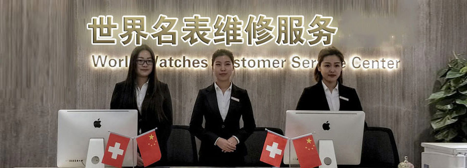 卡地亚客户服务中心 卡地亚指定授权维修